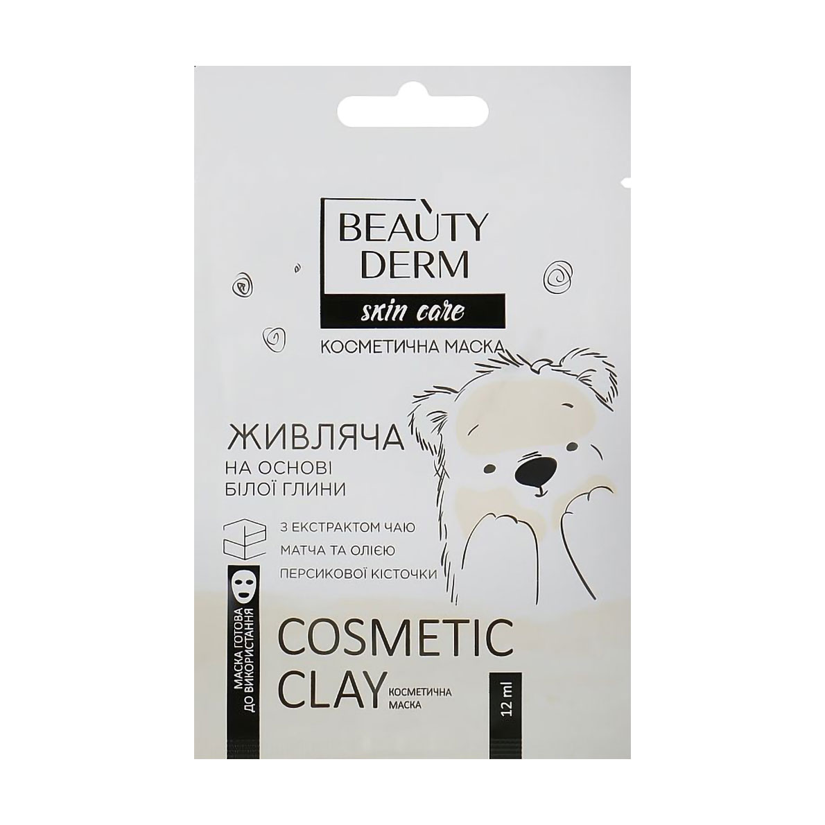Косметична маска для обличчя на основі білої глини BEAUTYDERM Живильна, 12 мл